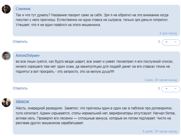 статистика Мутные Матчи