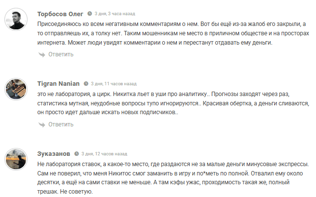 статистика Лаборатория ставок