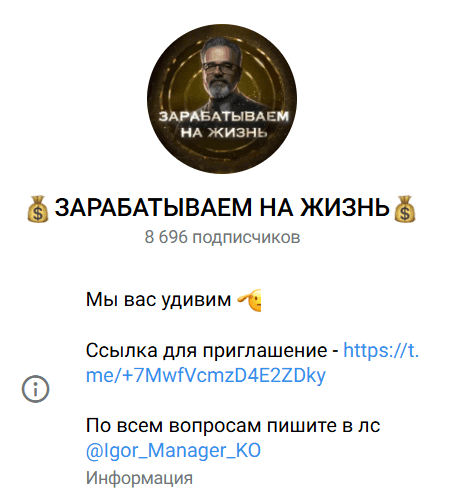 аналитик Игорь Менеджер