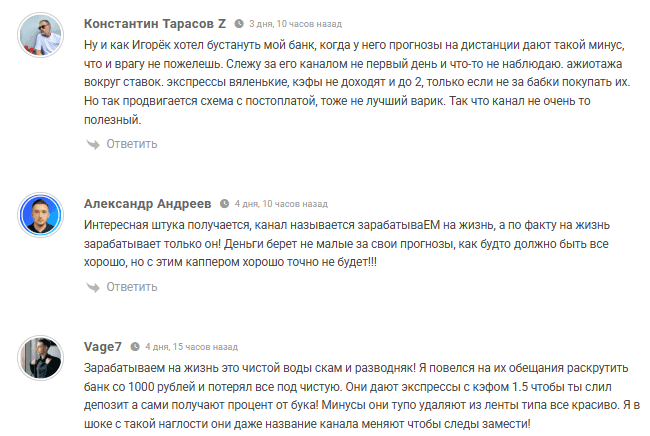 ставки на спорт Зарабатываем на жизнь