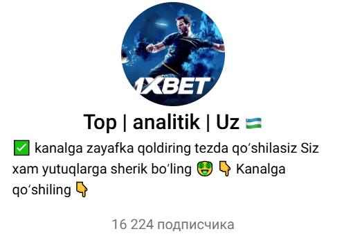 каппер Топ Аналитик