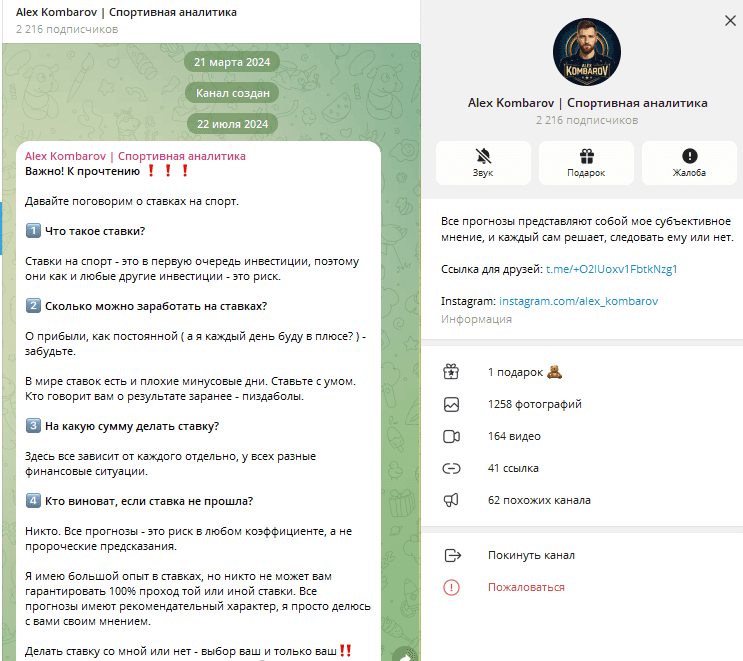 Вопросы и ответы про ставки