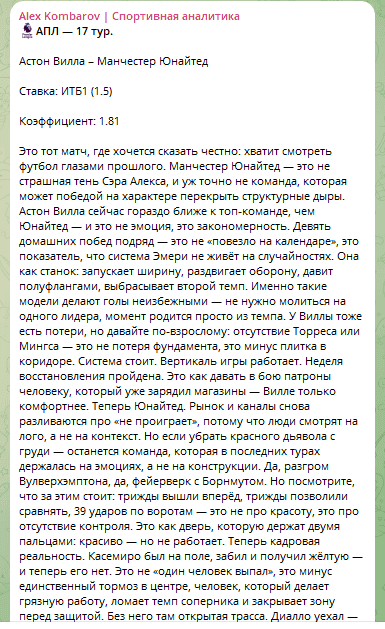 Подробная аргументация прогноза