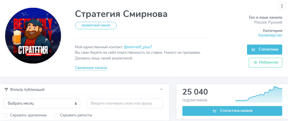 телеграмм Стратегия Смирнова [BetFamily]