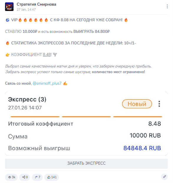 каппер Smirnoff_plus7