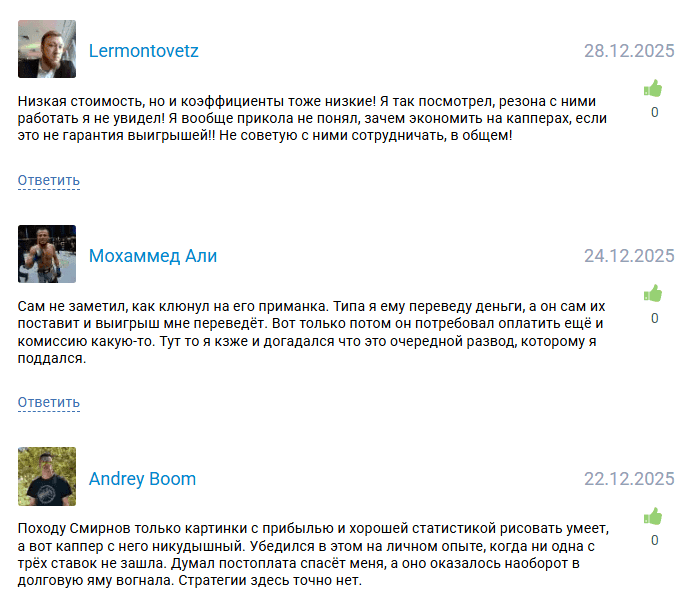 отзывы Nikita Smirnoff