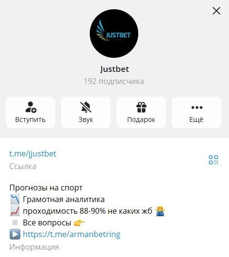 Justbet отзывы