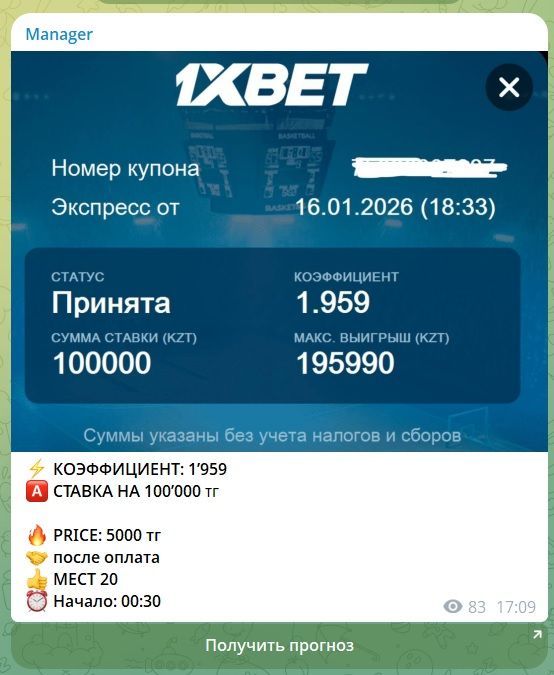 Justbet каппер