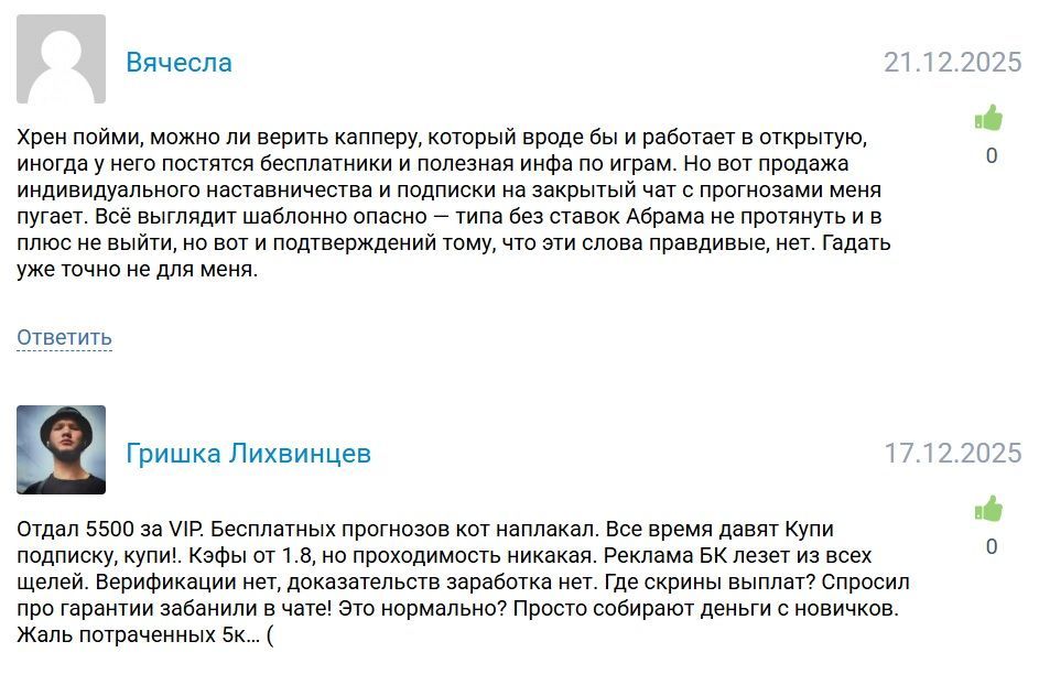 Абрам Pro Ставки на спорт телеграмм канал