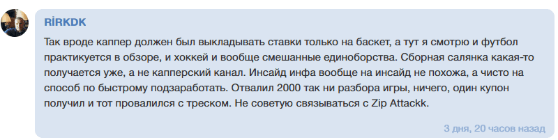 Reibl666666666 прогнозы