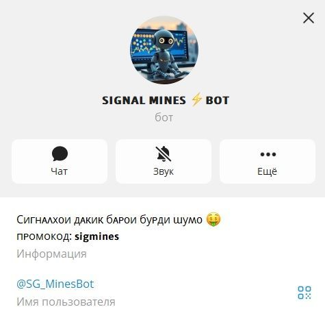 Signal Mines Bot отзывы