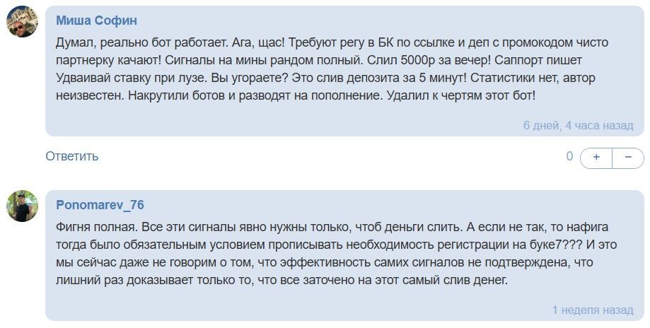 Signal Mines Bot каппер