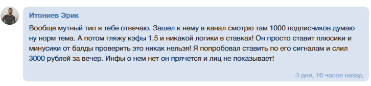 dvoyechnikk прогнозы