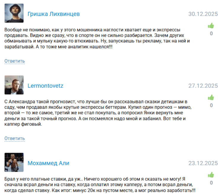 Yanki Hokkeynyy Blog каппер