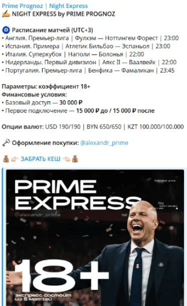 Alexandr_Prime отзывы