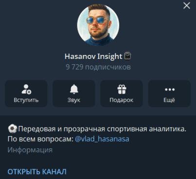 Hasanov Insight Lab телеграмм