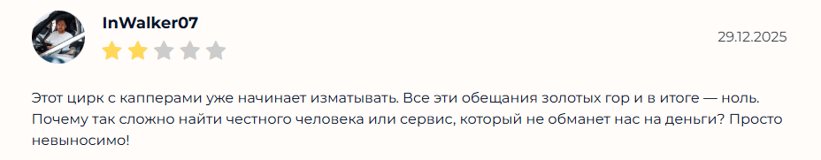 Хасанов Инсайт Лаб каппер