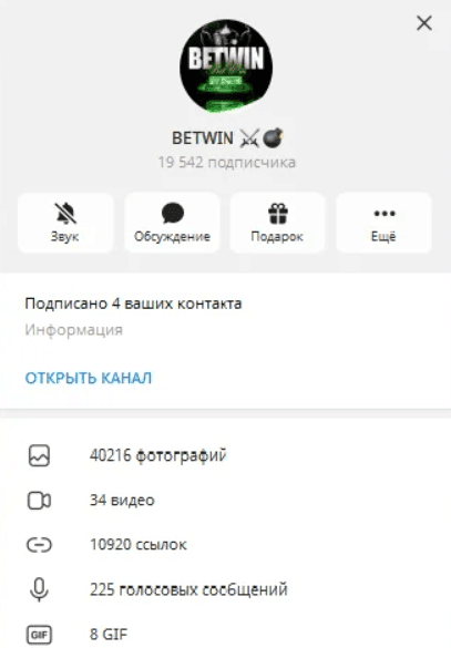 Новогодняя Лесенка телеграмм