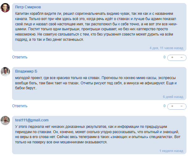 Телеграмм-канал Ледокол