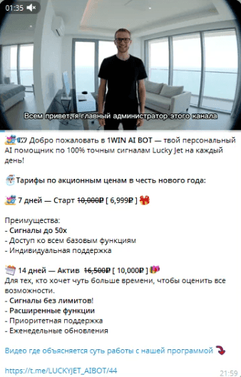 аналитика Лаки Джет Ай Бот