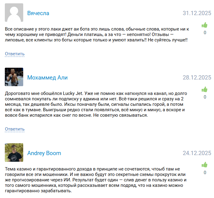 Телеграмм-канал LUCKY JET AI BOT