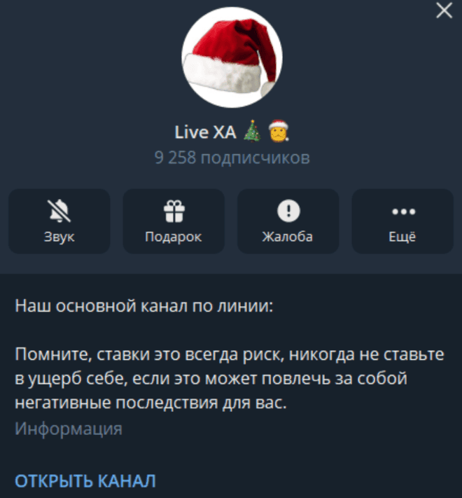 Live XA телеграмм