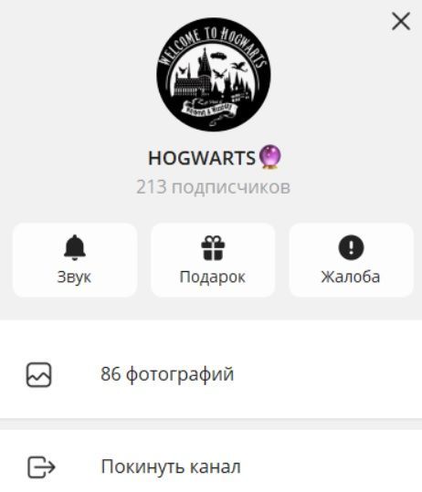 HOGWARTS отзывы