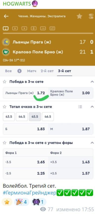 HOGWARTS каппер