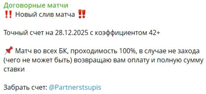 Матчи в ЛС каппер