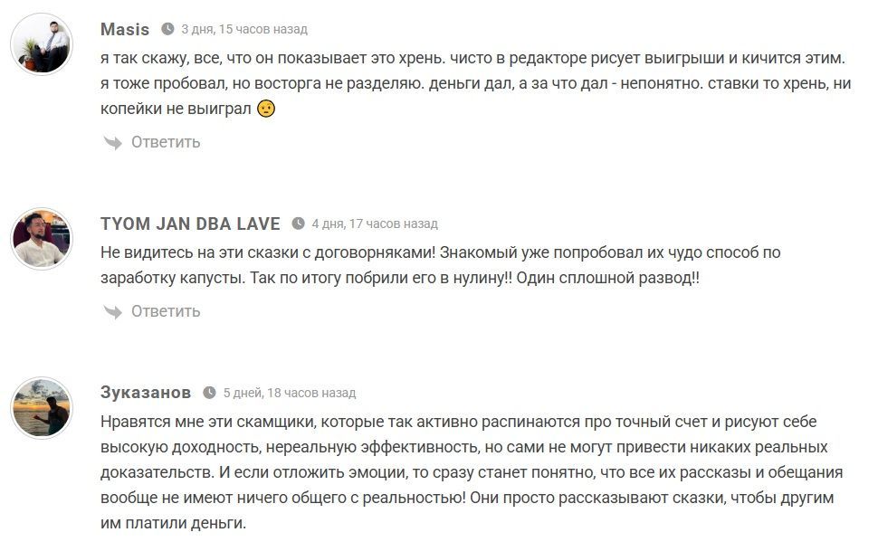 Матчи в ЛС телеграмм канал