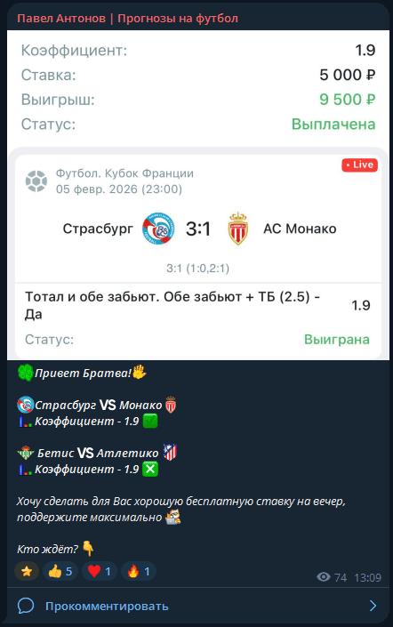 Павел Антонов отзывы