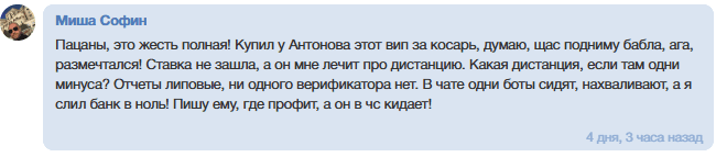 Pavel Antonov каппер