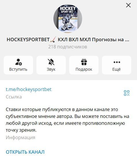 HOCKEYSPORTBET отзывы