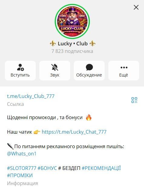 Lucky Club отзывы