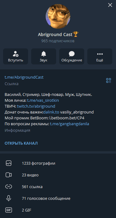Abriground Cast телеграмм