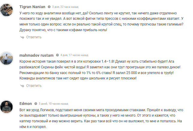 Telegram-канал Loginov | Футбольная аналитика