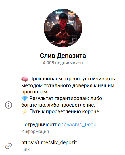 аналитик Asmo_Deoo