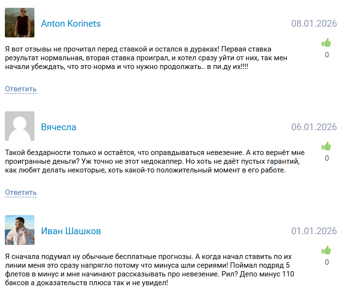 Телеграм-канал PARAGON Bets