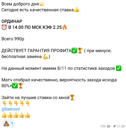 жалобы клиентов HOCKEY + НБА MASTER