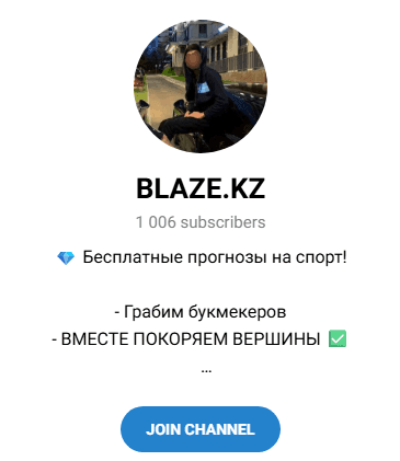 BLAZE KZ телеграмм