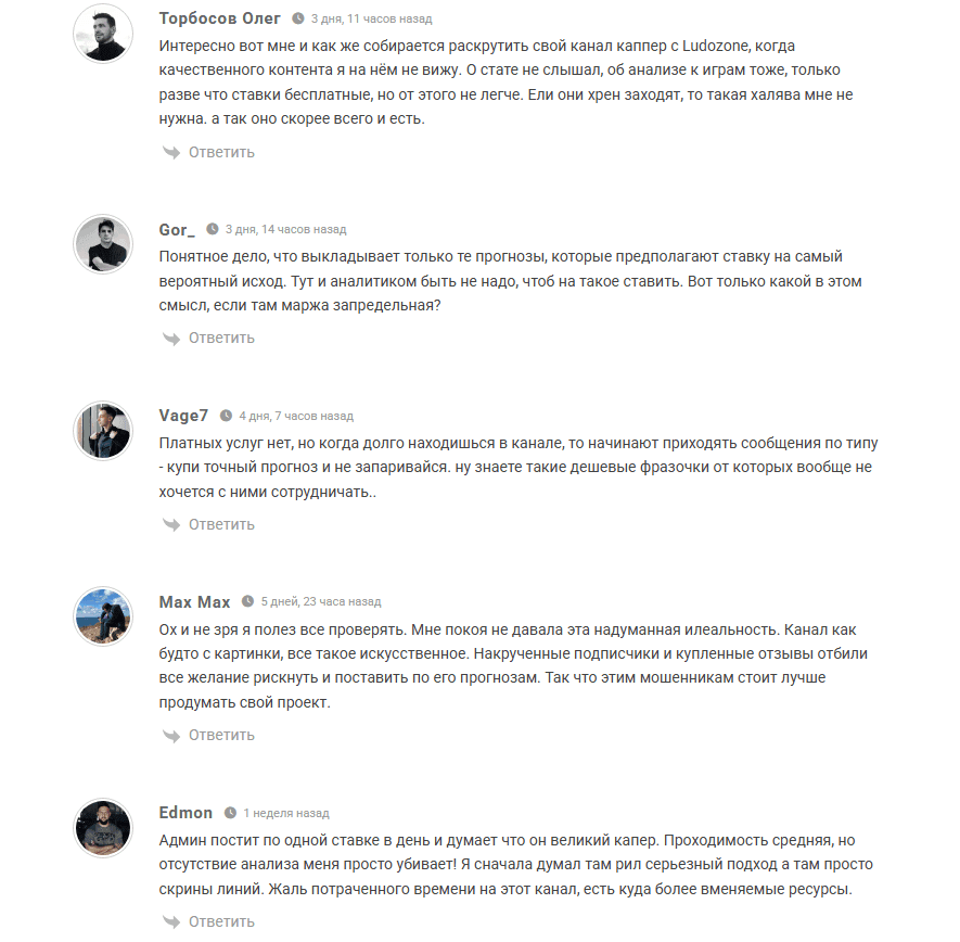 телеграм Лудозон