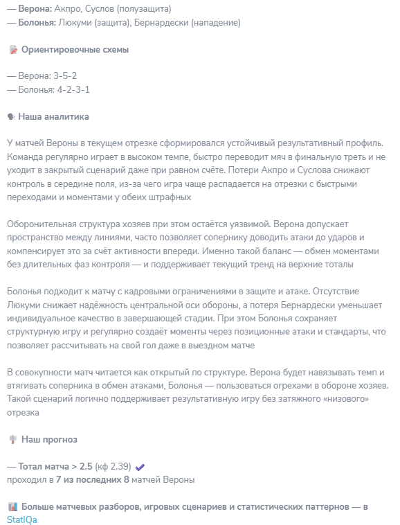 StaticaBet_Bot отзывы