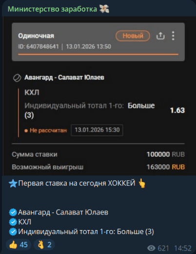 Ministerstvo Zarabotka отзывы