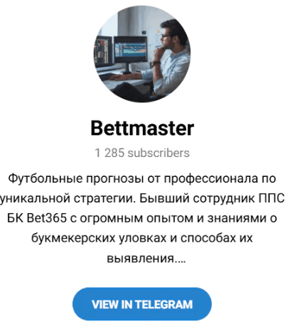 Bettmaster телеграмм
