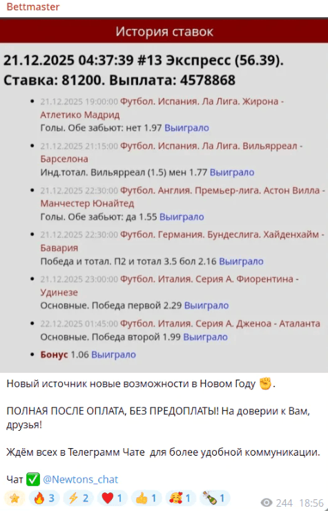 Bettmasster отзывы