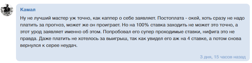 Беттмастер каппер