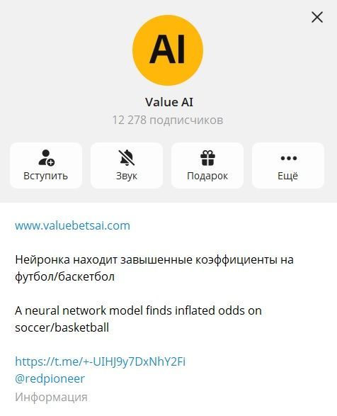 Value AI отзывы