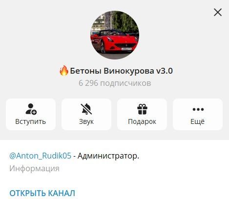 🔥Бетоны Винокурова v3.0 отзывы