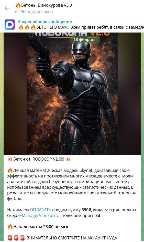 🔥Бетоны Винокурова v3.0 каппер