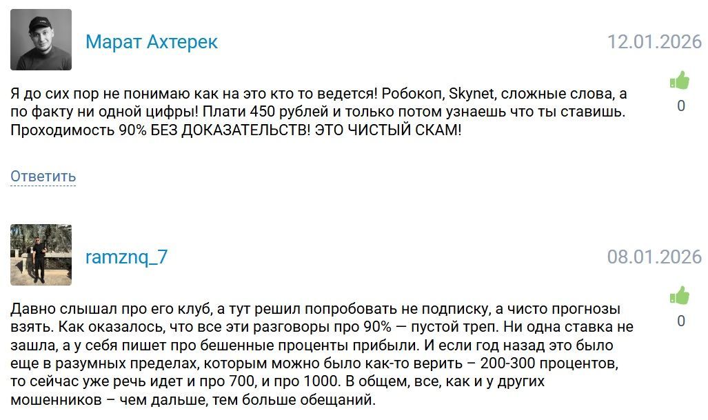 🔥Бетоны Винокурова v3.0 телеграмм канал